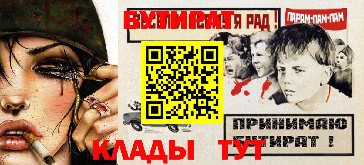 Бутират оксана Чернушка