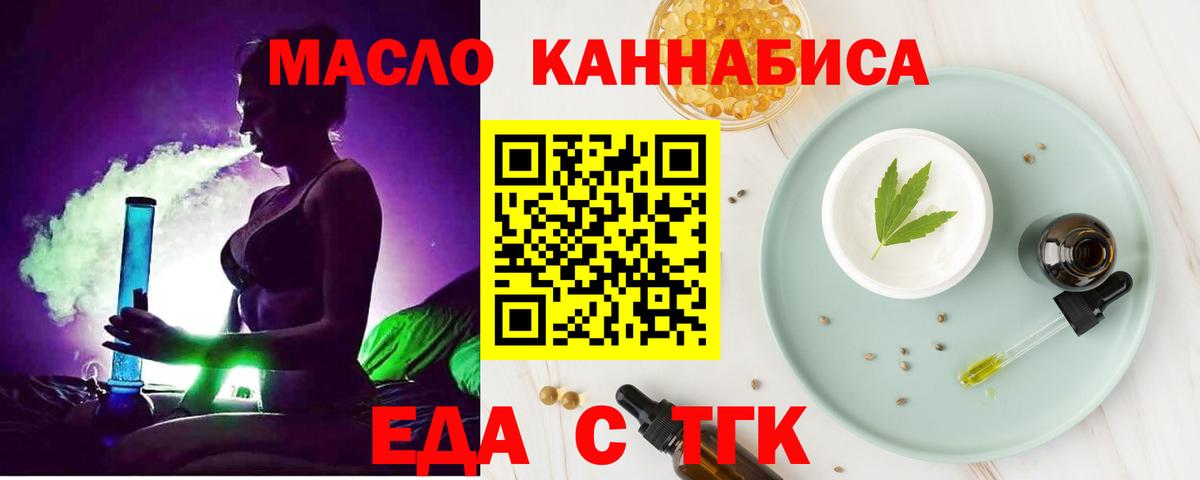 Печенье с ТГК конопля  Вход с VPN  Чернушка 