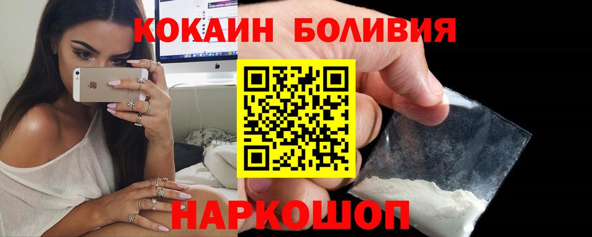 купить  цена  Cocaine 99%  Чернушка  Вход с VPN  COCAIN Колумбийский 