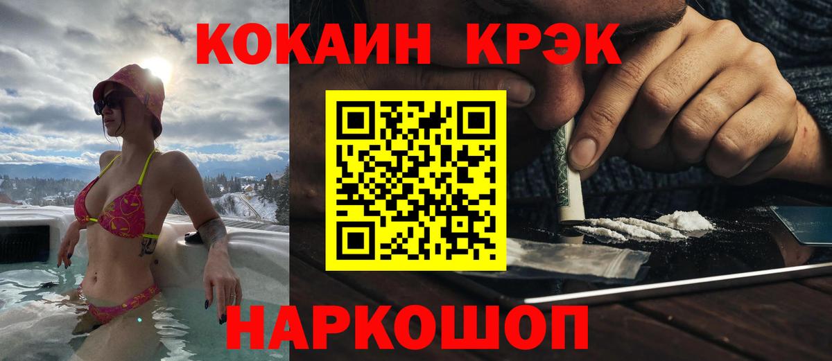 КОКАИН VHQ Чернушка