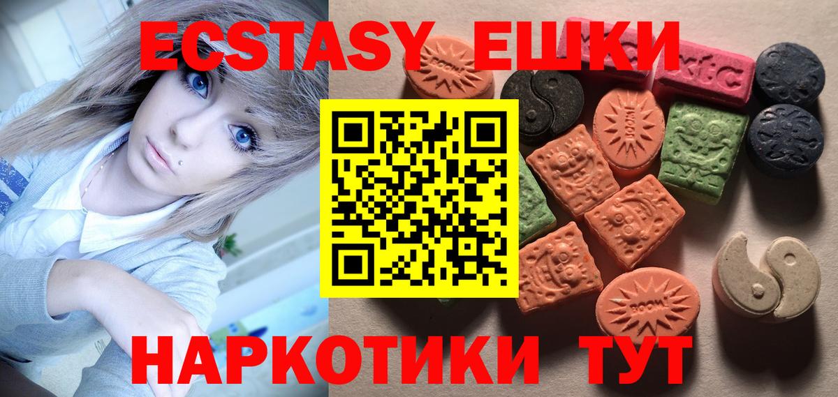 ЭКСТАЗИ таблы  Вход с VPN  МЕГА ТОР  Чернушка  Ecstasy Дубай 