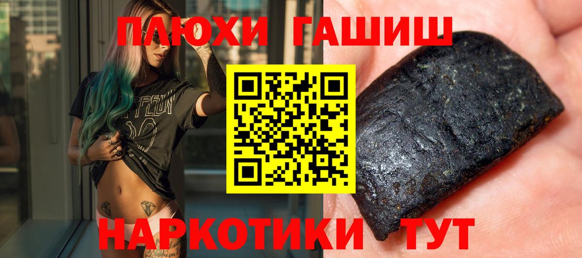 Чернушка  Гашиш hashish  ГАШИШ гашик  Вход с VPN 