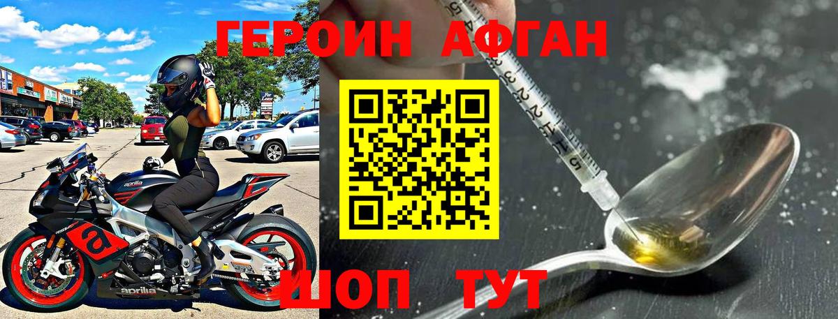 Чернушка  ГЕРОИН  Вход с VPN  Героин белый 