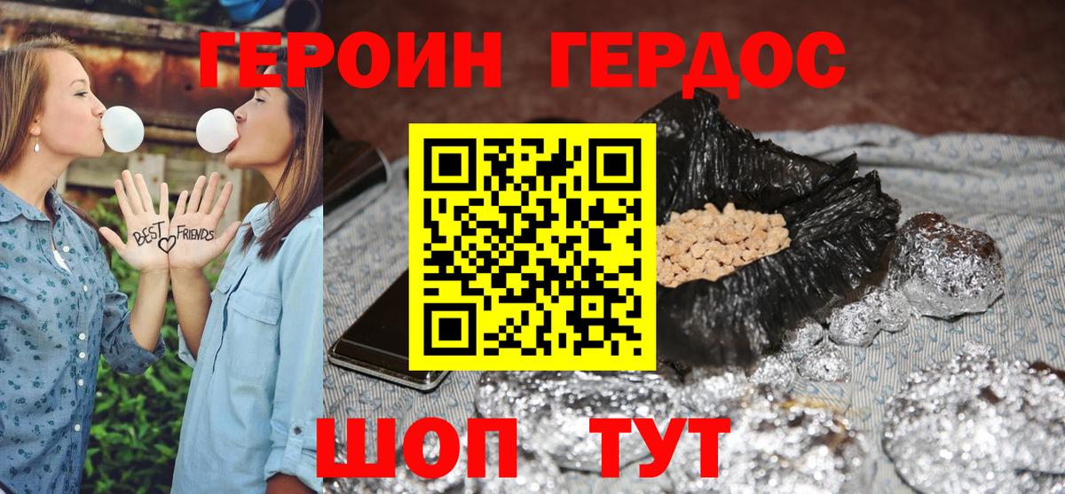 Героин гречка Чернушка