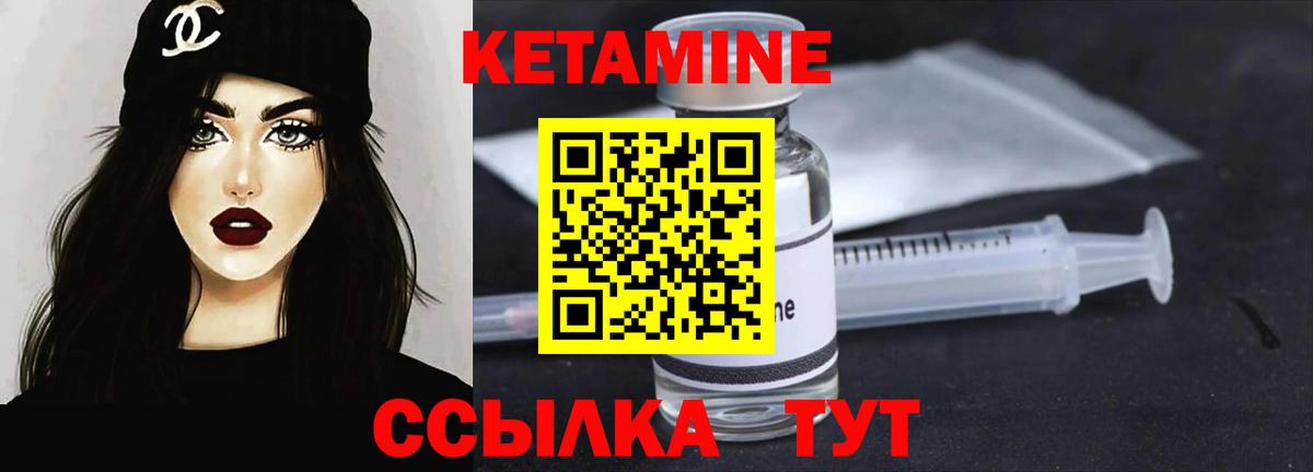 КЕТАМИН ketamine  Вход с VPN  Кетамин ketamine  Чернушка 