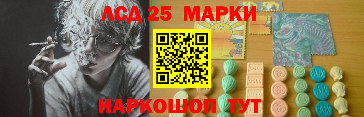 LSD-25 экстази  LSD-25 экстази кислота  Лсд 25 экстази кислота  Вход с VPN  Чернушка 
