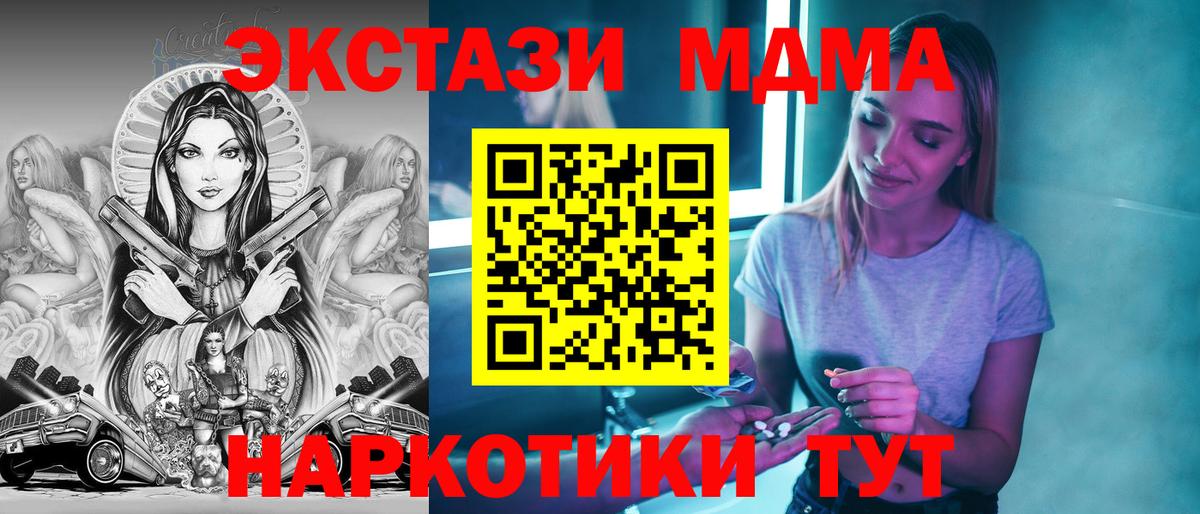 МДМА crystal Чернушка