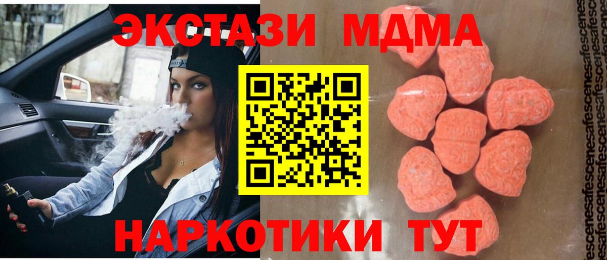 Чернушка  МДМА crystal  Вход с VPN 
