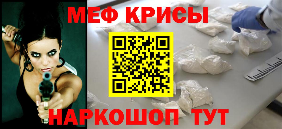 Мефедрон Чернушка