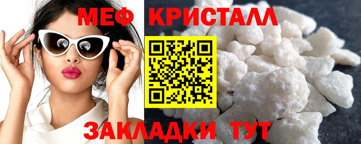 Меф мука  Мефедрон mephedrone  Вход с VPN  Мефедрон  Чернушка 