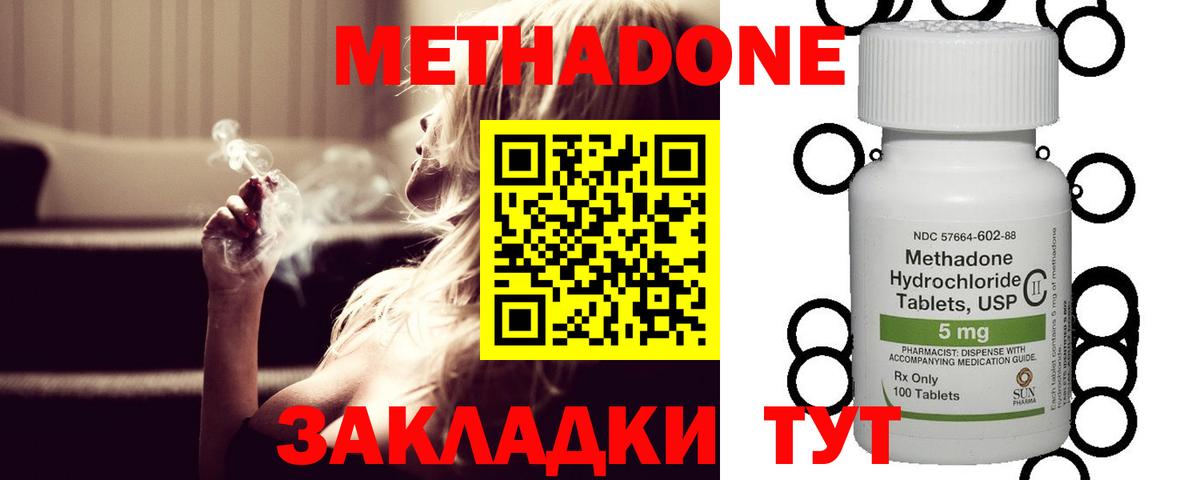 Чернушка  МЕТАДОН VHQ  Метадон methadone  Вход с VPN 