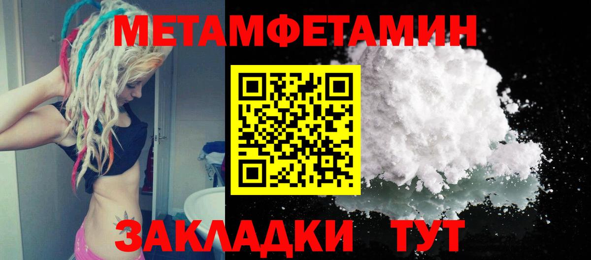 Чернушка  Метамфетамин винт  Метамфетамин винт  Вход с VPN 