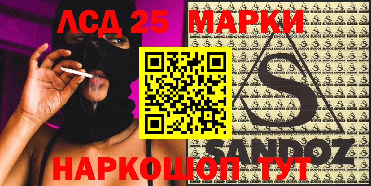 Марки 25I-NBOMe  Марки NBOMe 1,8мг  наркотики  Чернушка  Вход с VPN 