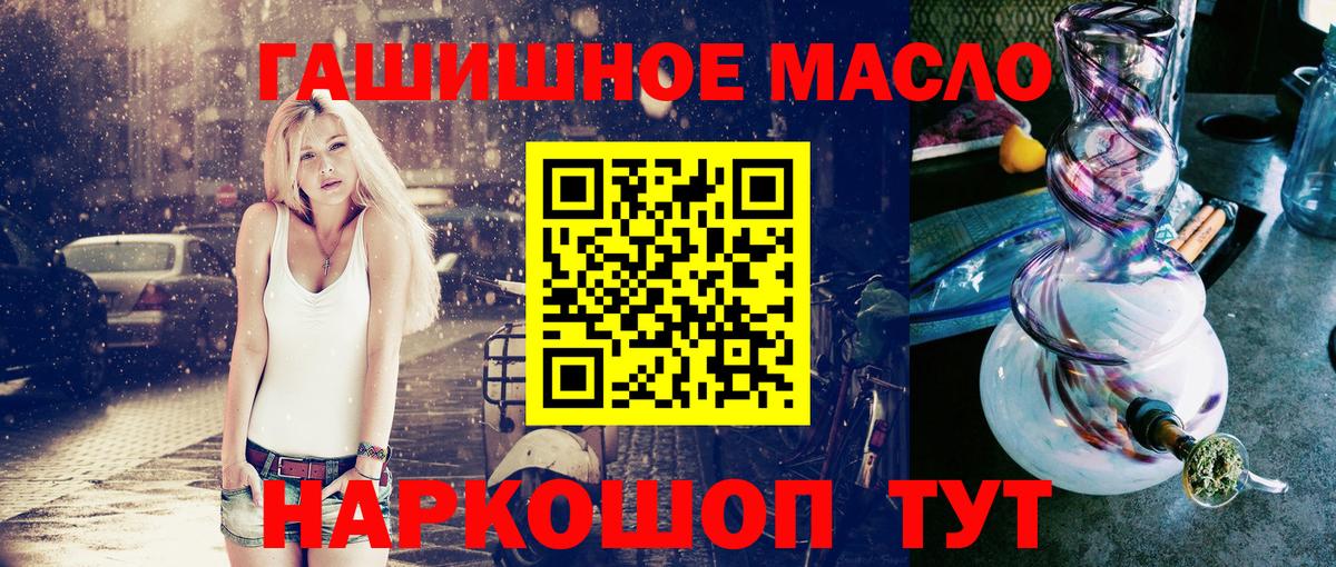 Чернушка  ТГК гашишное масло  Вход с VPN 